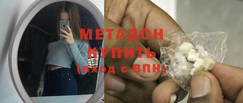 где купить   Нефтеюганск  Метадон methadone 